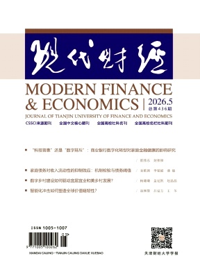 现代财经(天津财经大学学报)封面